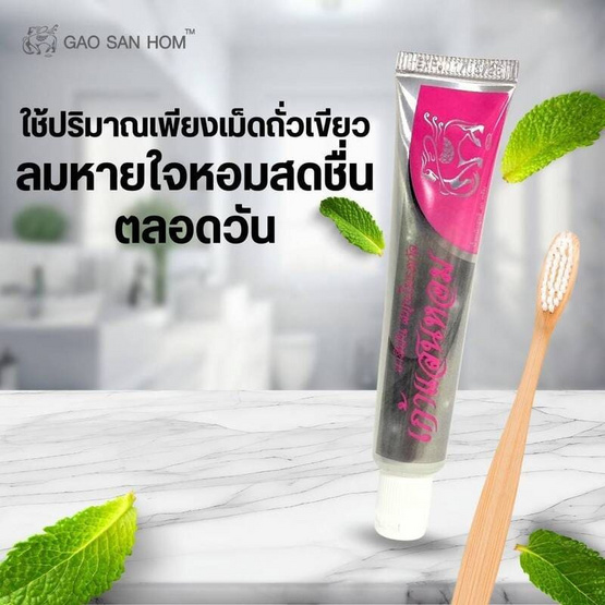 GAO SAN HOM ยาสีฟันสมุนไพรHerbal Extract Toothpaste 40กรัม (3หลอด) GAO SAN HOM ยาสีฟันสมุนไพรHerbal Extract Toothpaste 40กรัม (3หลอด)