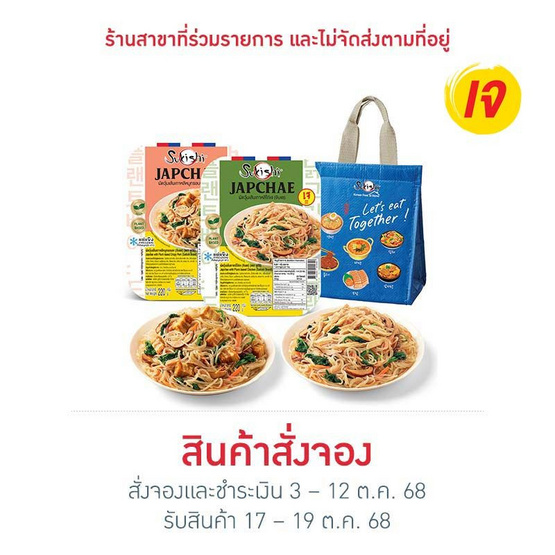 Set จับแชเจ 2 ชิ้นพร้อมกระเป๋าเก็บความเย็น