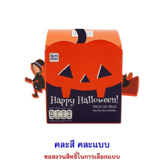 ริตเทอร์สปอร์ต ช็อกโกแลตมินิซอลท์เท็ดคาราเมล คละแบบ 50 กรัม  (6 ชิ้น)