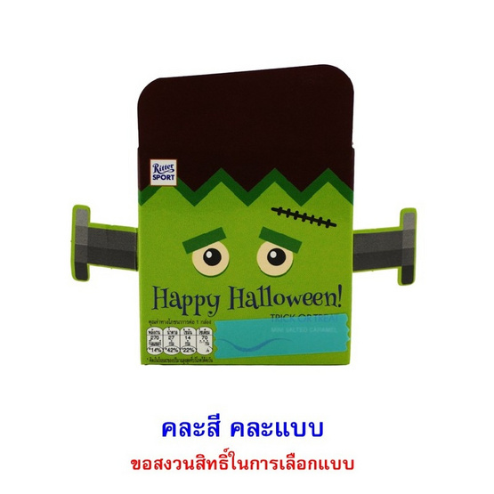 ริตเทอร์สปอร์ต ช็อกโกแลตมินิซอลท์เท็ดคาราเมล คละแบบ 50 กรัม  (6 ชิ้น)