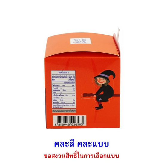 ริตเทอร์สปอร์ต ช็อกโกแลตมินิซอลท์เท็ดคาราเมล คละแบบ 50 กรัม  (6 ชิ้น)