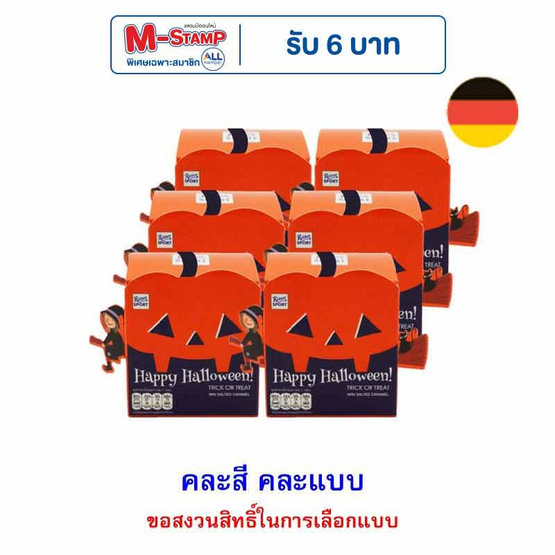 ริตเทอร์สปอร์ต ช็อกโกแลตมินิซอลท์เท็ดคาราเมล คละแบบ 50 กรัม  (6 ชิ้น)