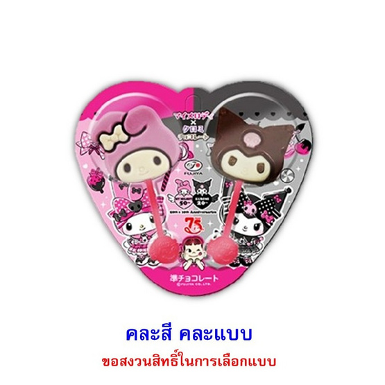 ฟูจิย่า ขนมช็อกโกแลตมายเมโลดี้&คุโรมิสติ๊ก คละแบบ 20 กรัม ฟูจิย่า ขนมช็อกโกแลตมายเมโลดี้&คุโรมิสติ๊ก คละแบบ 20 กรัม