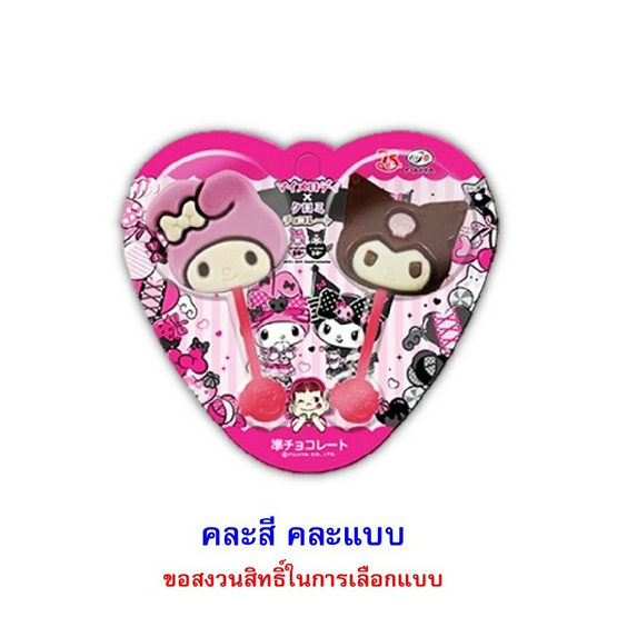 ฟูจิย่า ขนมช็อกโกแลตมายเมโลดี้&คุโรมิสติ๊ก คละแบบ 20 กรัม ฟูจิย่า ขนมช็อกโกแลตมายเมโลดี้&คุโรมิสติ๊ก คละแบบ 20 กรัม
