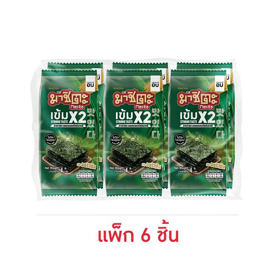 มาชิตะ สาหร่ายอบกรอบ รสออริจินัลเข้มX2 4 กรัม (แพ็ก 6 ชิ้น) มาชิตะ สาหร่ายอบกรอบ รสออริจินัลเข้มX2 4 กรัม (แพ็ก 6 ชิ้น)