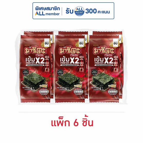 มาชิตะ สาหร่ายอบกรอบ รสสไปซี่เข้มX2 4 กรัม (แพ็ก 6 ชิ้น)