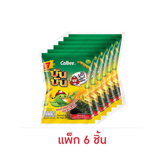บันบัน X เถ้าแก่น้อย ขนมถั่วลันเตาอบกรอบ รสสาหร่ายเผ็ด 50 กรัม (แพ็ก 6 ชิ้น) บันบัน X เถ้าแก่น้อย ขนมถั่วลันเตาอบกรอบ รสสาหร่ายเผ็ด 50 กรัม (แพ็ก 6 ชิ้น)