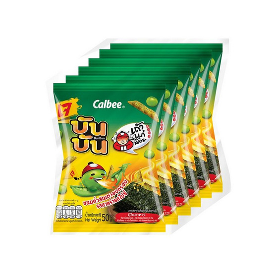 บันบัน X เถ้าแก่น้อย ขนมถั่วลันเตาอบกรอบ รสสาหร่ายเผ็ด 50 กรัม (แพ็ก 6 ชิ้น) บันบัน X เถ้าแก่น้อย ขนมถั่วลันเตาอบกรอบ รสสาหร่ายเผ็ด 50 กรัม (แพ็ก 6 ชิ้น)