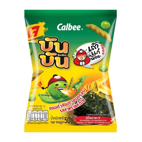 บันบัน X เถ้าแก่น้อย ขนมถั่วลันเตาอบกรอบ รสสาหร่ายเผ็ด 50 กรัม (แพ็ก 6 ชิ้น) บันบัน X เถ้าแก่น้อย ขนมถั่วลันเตาอบกรอบ รสสาหร่ายเผ็ด 50 กรัม (แพ็ก 6 ชิ้น)