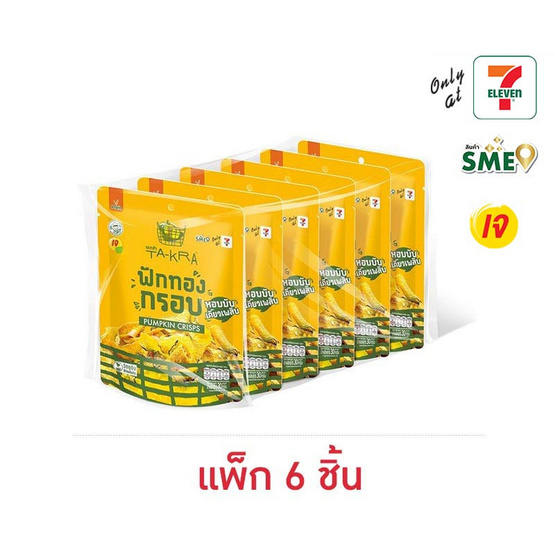 วี ฟาร์ม ตะกร้า ฟักทองกรอบ 30 กรัม (แพ็ก 6 ชิ้น)