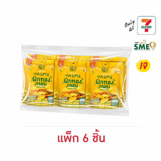 วี ฟาร์ม ตะกร้า ฟักทองกรอบ 27 กรัม (แพ็ก 6 ชิ้น)