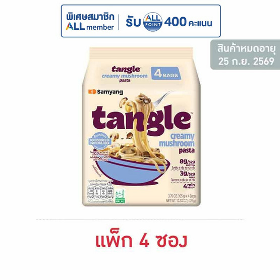 ซัมยังแทงเกิ้ล พาสต้ารสครีมเห็ด 105 กรัม (แพ็ก 4 ซอง)