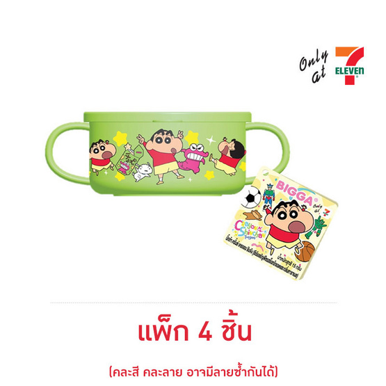 บิ๊กก้า ครั้นช์ ชินจัง ซีเรียลช็อกโกแลตและคาราเมลแบบชาม 15 กรัม คละสี คละลาย (แพ็ก 4 ชิ้น) บิ๊กก้า ครั้นช์ ชินจัง ซีเรียลช็อกโกแลตและคาราเมลแบบชาม 15 กรัม คละสี คละลาย (แพ็ก 4 ชิ้น)