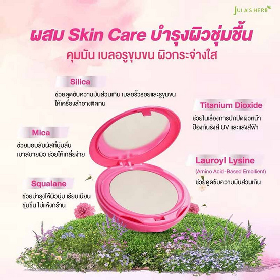 Jula's Herb แป้งพัพ Watermelon Filter Fit Matte Control Powder 01 Yellow Beige 10 กรัม