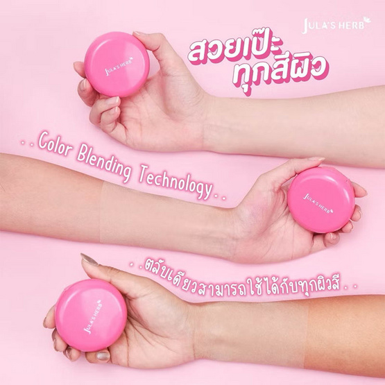 Jula's Herb แป้งพัพ Watermelon Filter Fit Matte Control Powder 01 Yellow Beige 10 กรัม