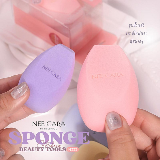 Nee Cara ฟองน้ำแต่งหน้า 2 Dual Purpose Colorful Sponge N222