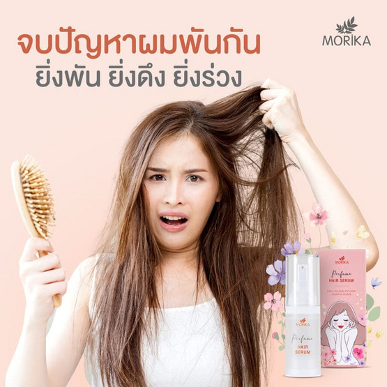 Morika เซรั่มบำรุงผม Perfume Hair Serum 20 มล. Morika เซรั่มบำรุงผม Perfume Hair Serum 20 มล.