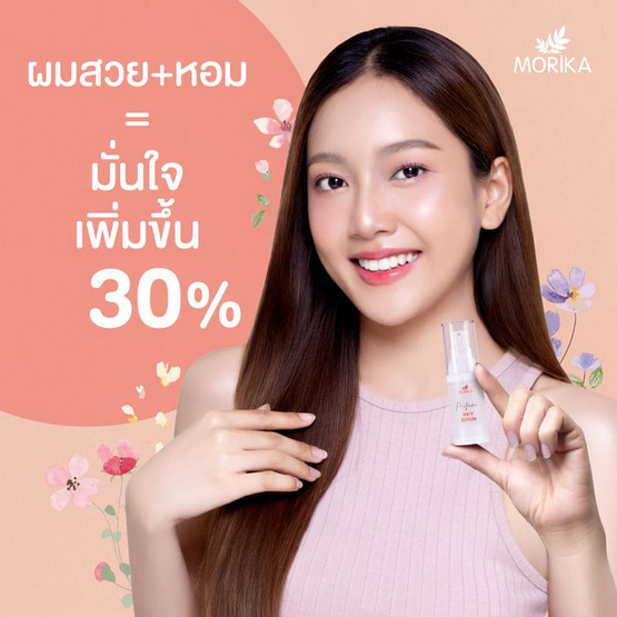 Morika เซรั่มบำรุงผม Perfume Hair Serum 20 มล. Morika เซรั่มบำรุงผม Perfume Hair Serum 20 มล.