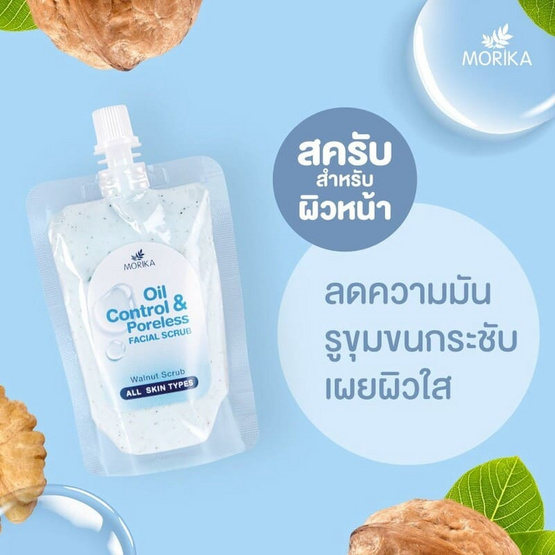 Morika สครับหน้า Oil control & Poreless scrub 100 กรัม Morika สครับหน้า Oil control & Poreless scrub 100 กรัม