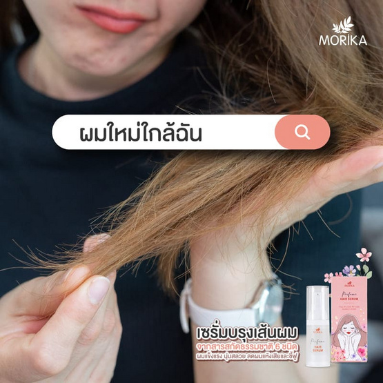 Morika สครับหน้า Oil control & Poreless scrub 100 กรัม Morika สครับหน้า Oil control & Poreless scrub 100 กรัม
