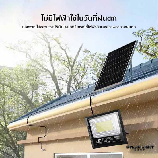 SOLAR LIGHT NEW 70000w LED 156 ดวง แสงไฟสีขาว