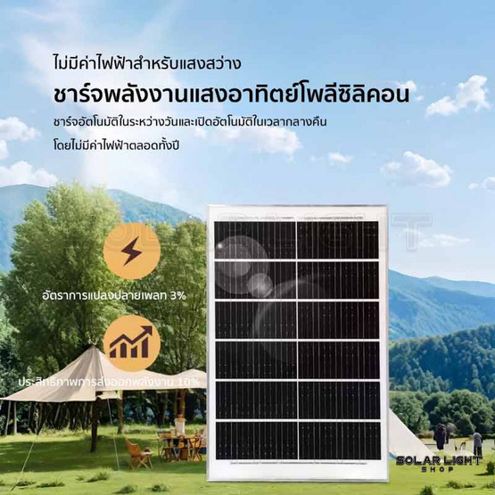 SOLAR LIGHT NEW 70000w LED 156 ดวง แสงไฟสีขาว