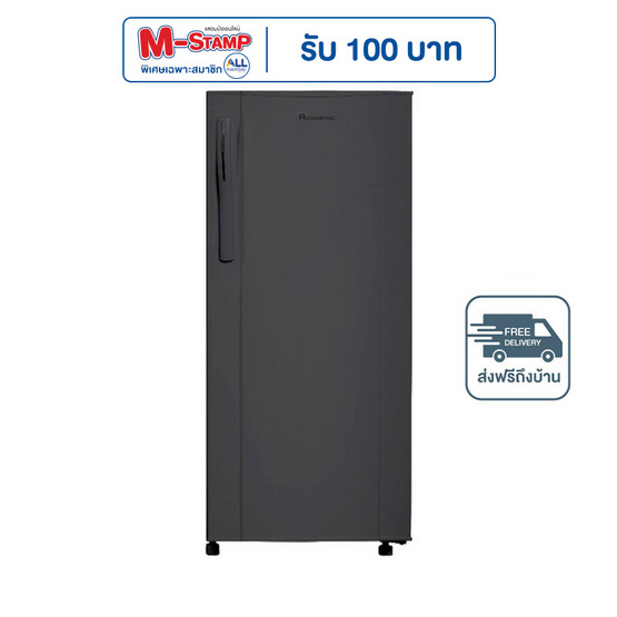 ACONATIC ตู้เย็น 1 ประตู 6.2Q รุ่น AN-FR1750 ACONATIC ตู้เย็น 1 ประตู 6.2Q รุ่น AN-FR1750