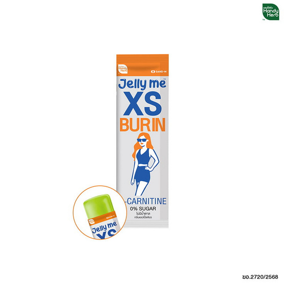 เจลลี่มี XS แอลคาร์นิทีน 30 ก. (แพ็ก 12 ชิ้น)