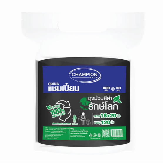 แชมเปี้ยน ถุงขยะม้วนรักษ์โลก ขนาด 18x20 นิ้ว 120 ใบ