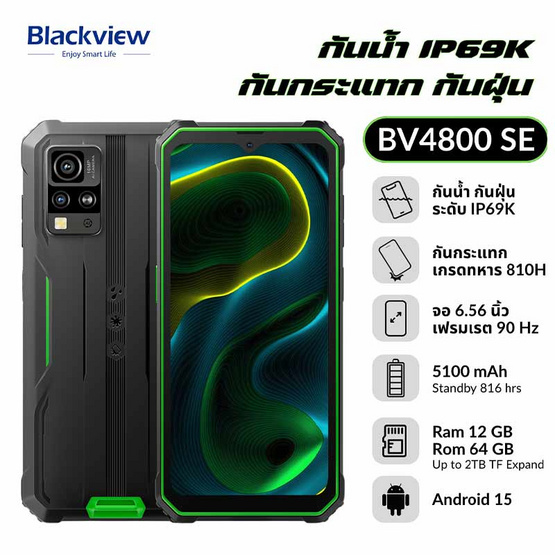 Blackview BV4800 Pro (Ram 4 Gb , Rom 64 Gb) Blackview BV4800 Pro (Ram 4 Gb , Rom 64 Gb)
