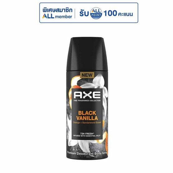 แอ๊กซ์ สเปรย์ แบล็ค วานิลลา 50 มล.