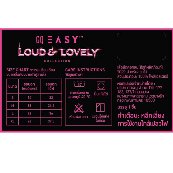 GQ EASY เสื้อยืดทรงครอป ลาย Pink สีดำ