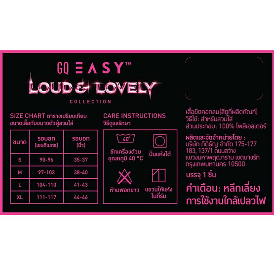 GQ EASY เสื้อยืดทรงปกติ ลาย The new black สีดำ