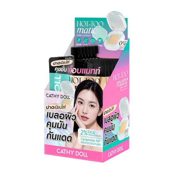เคที่ดอลล์ นอตทูแมทท์ สไลด์คุชชั่น SPF50+ PA++++ 6 กรัม (แพ็ก 6 ซอง) 02 ไลท์เบจ