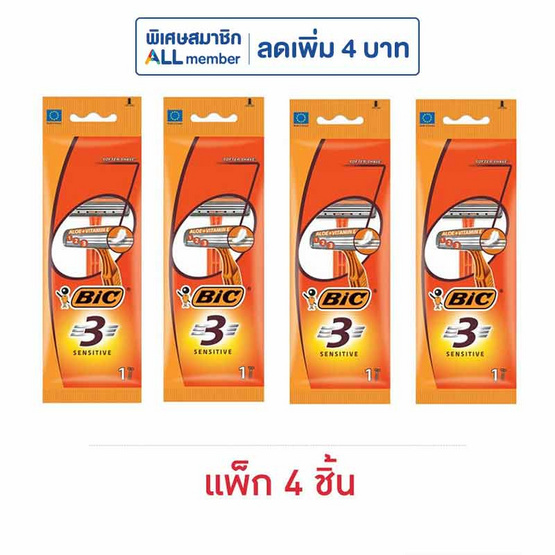 บิค มีดโกน รุ่น 3 ใบมีด เซนซิทีฟ (แพ็ก 4 ชิ้น)