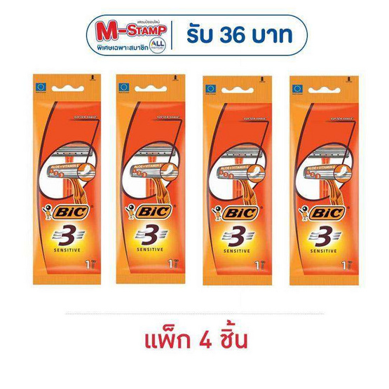 บิค มีดโกน รุ่น 3 ใบมีด เซนซิทีฟ (แพ็ก 4 ชิ้น)