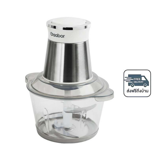 Gaabor เครื่องบดสับ 2ลิตร รุ่น MG20M-WH02A Gaabor เครื่องบดสับ 2ลิตร รุ่น MG20M-WH02A