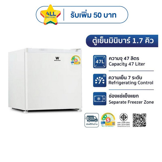 Worldtech ตู้เย็น 1 ประตู 1.7Q รุ่น WT-MB48