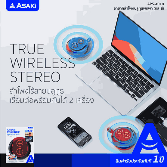 Asaki ลำโพงบลูทูธ APS-4018 Asaki ลำโพงบลูทูธ APS-4018