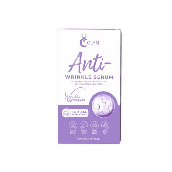 Clyn เซรั่มลดริ้วรอย Anti-Wrinkle Serum 20 มล. Clyn เซรั่มลดริ้วรอย Anti-Wrinkle Serum 20 มล.