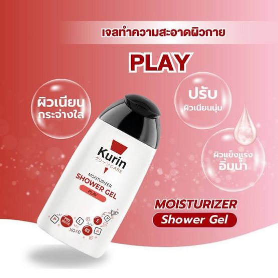 Kurin Care เจลอาบน้ำ Moisturizing shower Gel Play 180 มล.