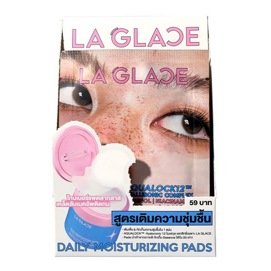 La Glace โทนเนอร์แพด Daily Moisturizing Pads 8 มล. (แพ็ก 6 ซอง)