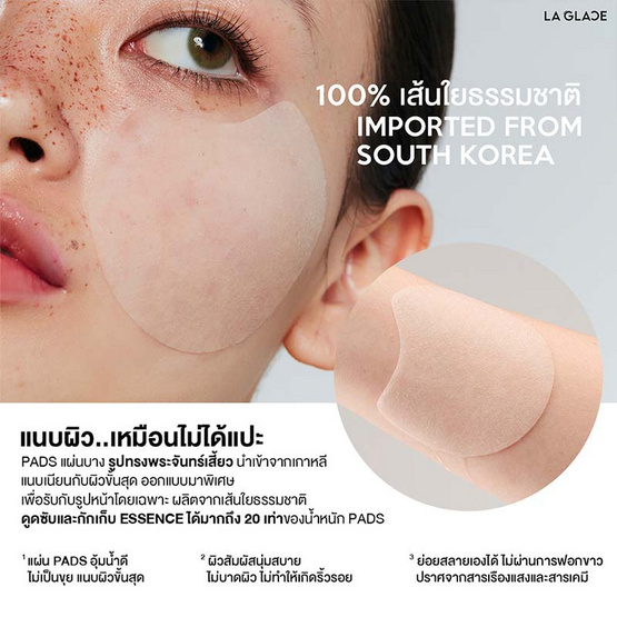La Glace โทนเนอร์แพด Daily Moisturizing Pads 8 มล. (แพ็ก 6 ซอง)