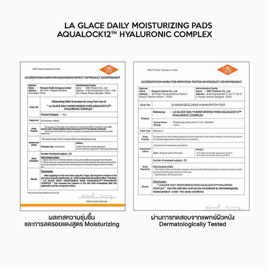 La Glace โทนเนอร์แพด Daily Moisturizing Pads 8 มล. (แพ็ก 6 ซอง)