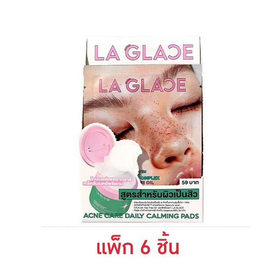 La Glace โทนเนอร์แพด Acne Care Daily Calming Pads 8 มล. (แพ็ก 6 ซอง)