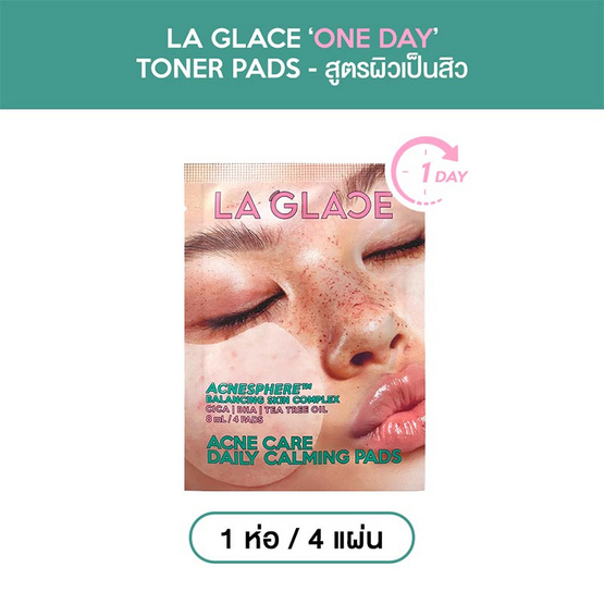 La Glace โทนเนอร์แพด Acne Care Daily Calming Pads 8 มล. (แพ็ก 6 ซอง)