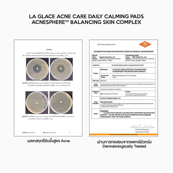 La Glace โทนเนอร์แพด Acne Care Daily Calming Pads 8 มล. (แพ็ก 6 ซอง)