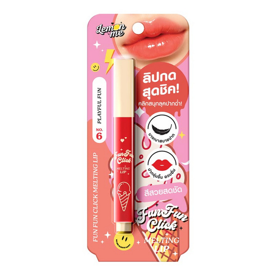 Lemon Me ลิปสติก Fun Fun Click Melting Lip 1.8 กรัม