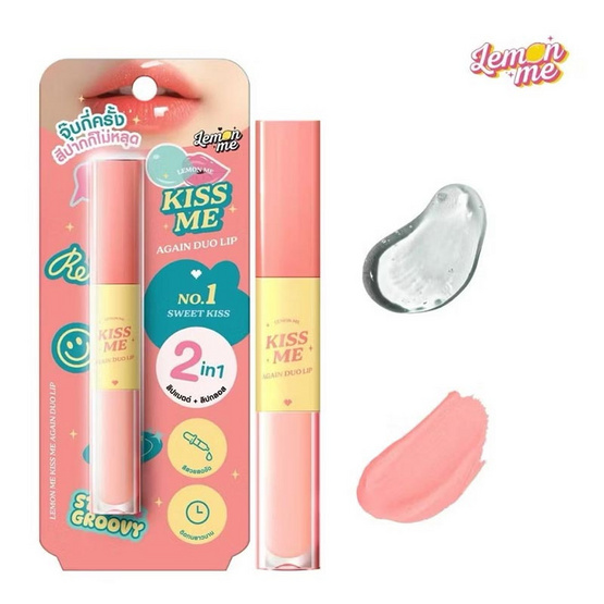 Lemon Me ลิปกลอส Kiss Me Again Duo Lip 1.7+1.6 กรัม