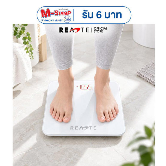 READTE เครื่องชั่งน้ำหนัก รุ่น SMART 807